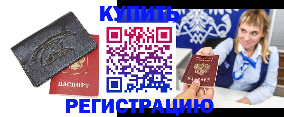 прописка от собственника в Рязани