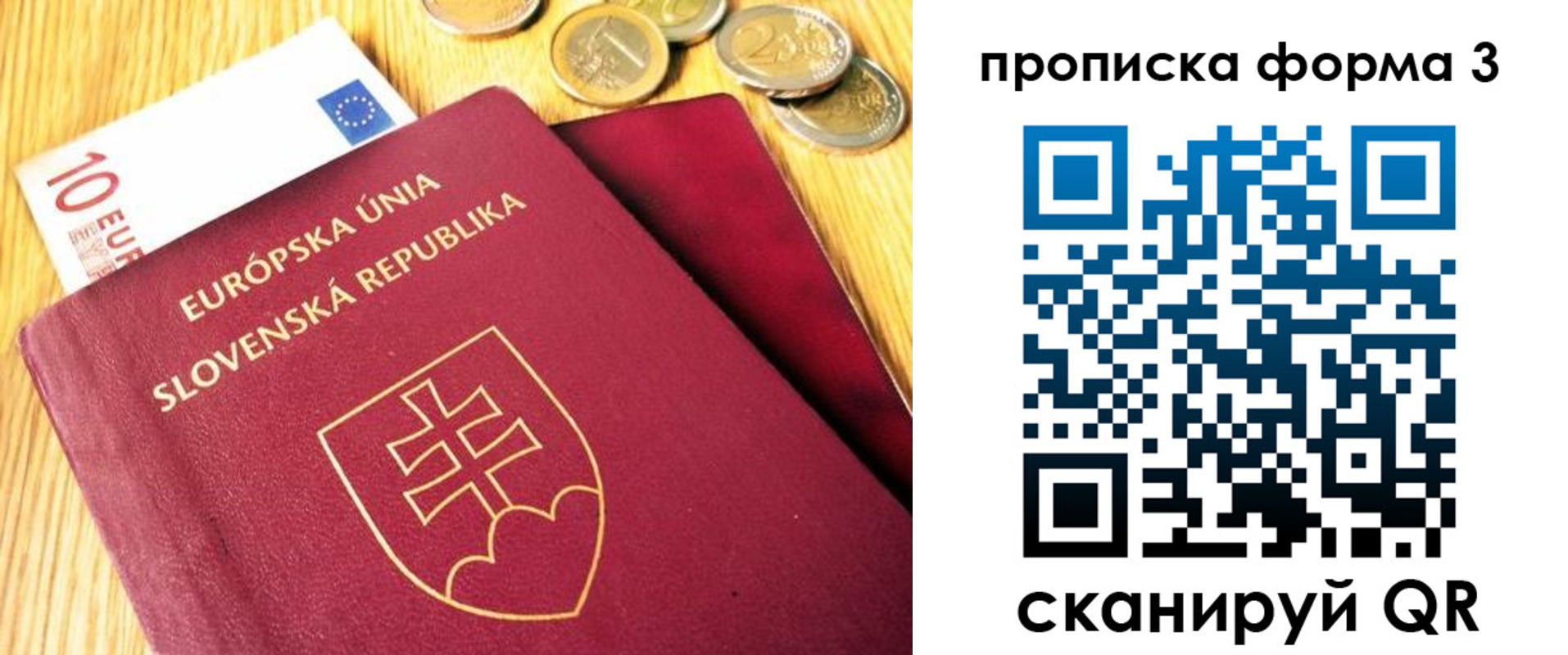 временная регистрация недорого в Рязани