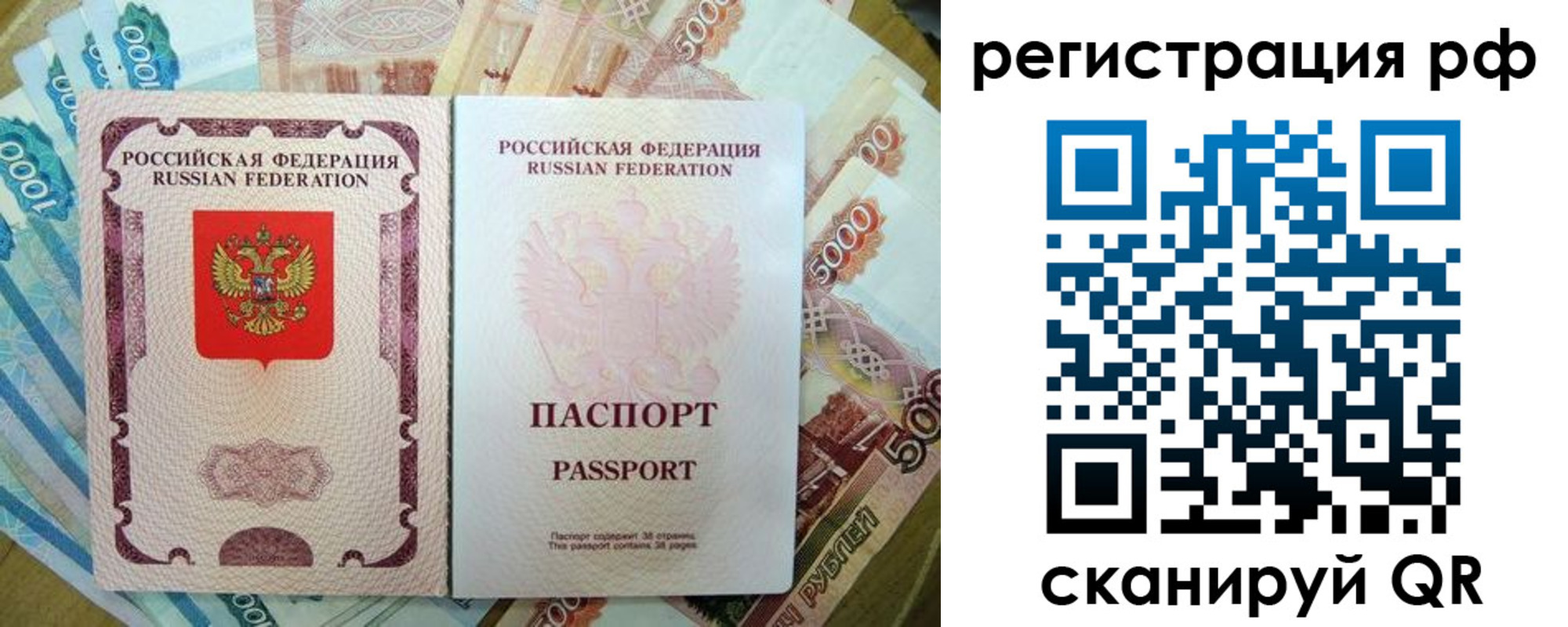 прописка регистрация в Рязани