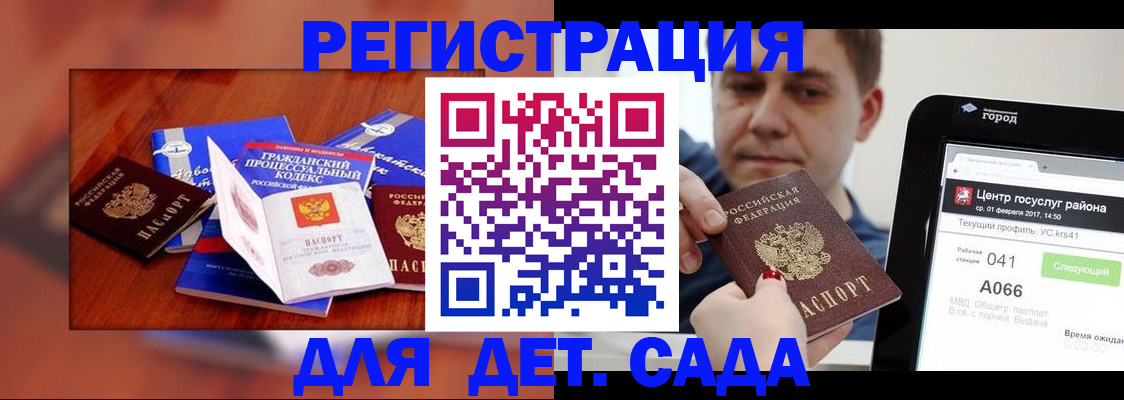прописка ребенка в Рязани