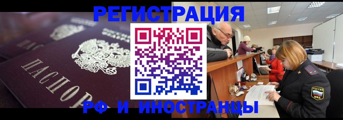 временная регистрация адрес в Рязани