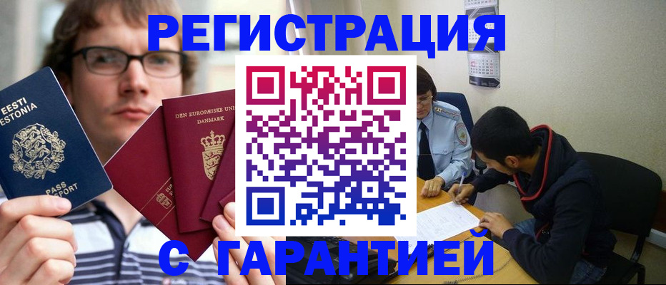 прописка 2025 в Рязани