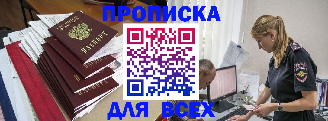 прописка поиск в Рязани