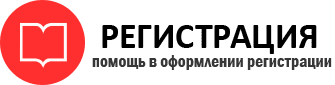 прописка в Рязани id841342